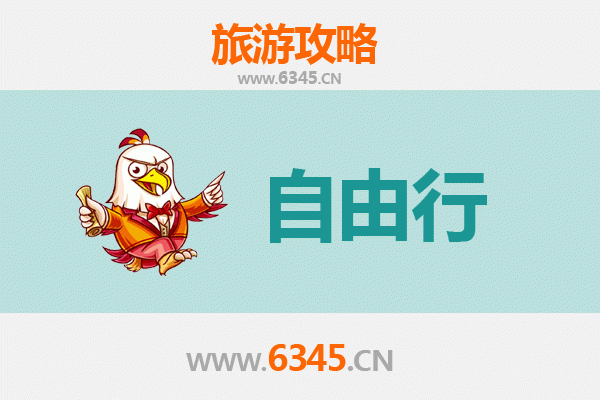 酒泉肃北至潮汕自由行攻略：跨越南北的文化美食之旅