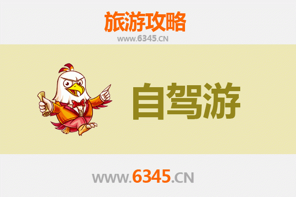酒泉玉门至凤凰古城自驾游全攻略：穿越山河的湘西之旅