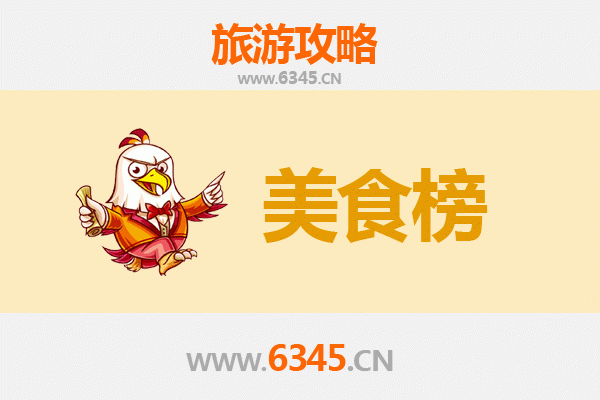 酒泉美食排行榜前十名：资深旅游博主带你吃遍丝路风味
