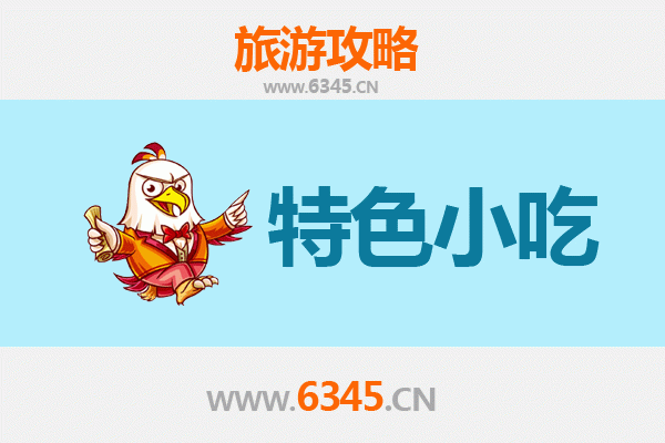 酒泉玉门必吃特色小吃攻略