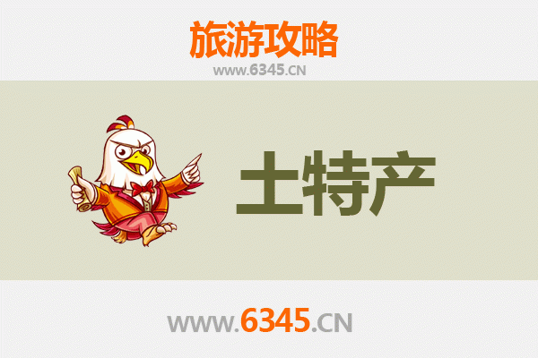 酒泉旅游必带土特产推荐清单